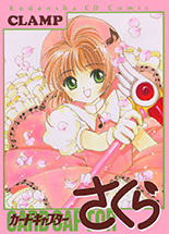 Cardcaptor Sakura: CD Comic